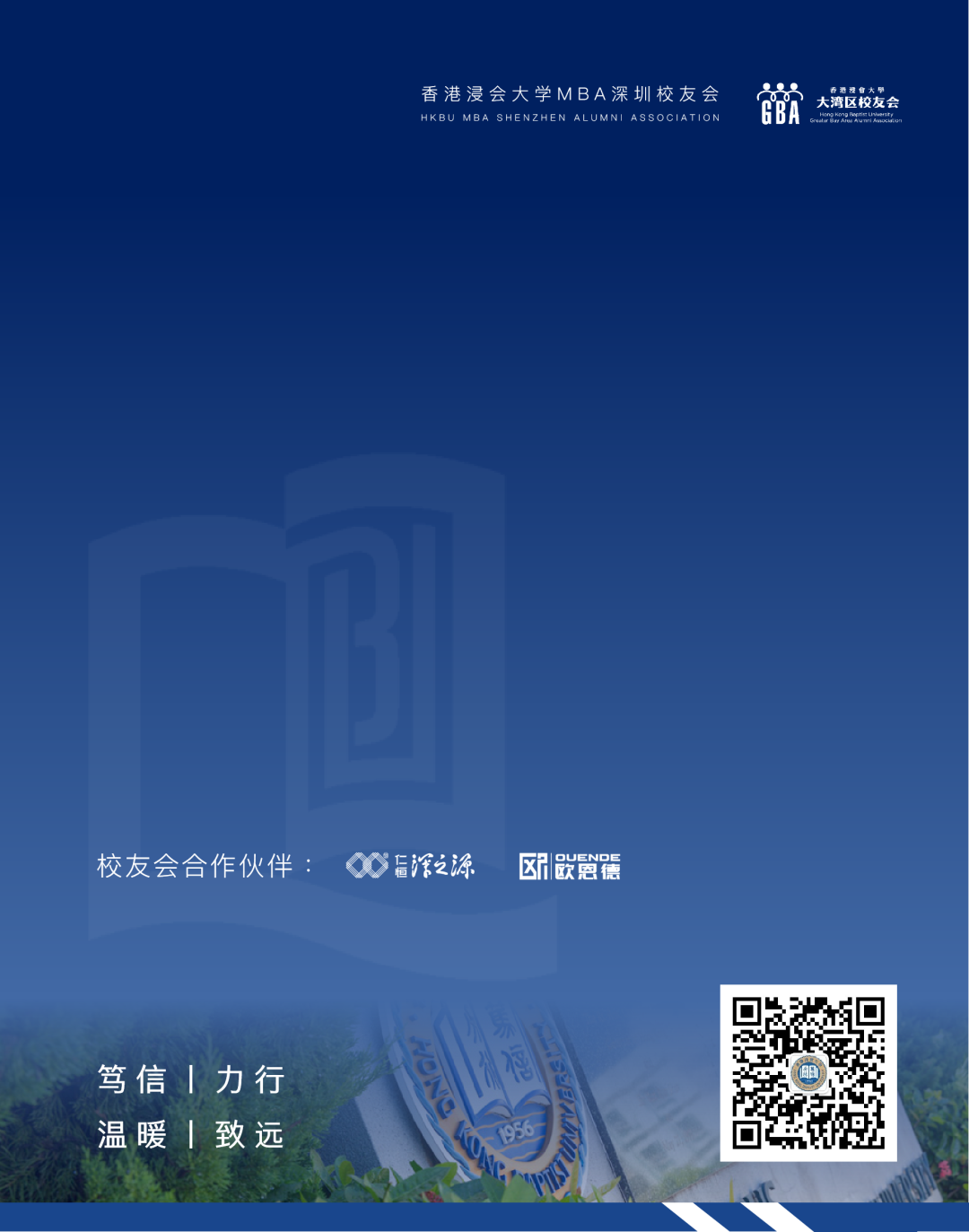 校友会.png